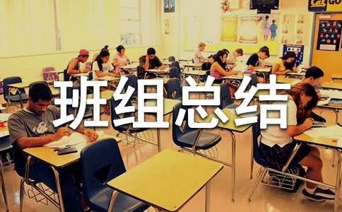 鐵路班組總結(jié)