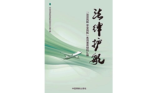 法治護(hù)航快樂成長作文(通用13篇)