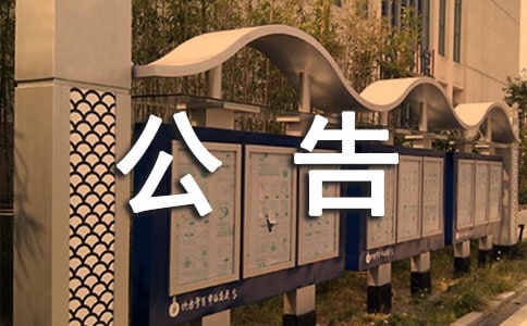 �����T(m��n)�^�υ^(q��)��(gu��)�����B(t��i)�ޏ�(f��)�Ƽ�ʾ������2017���ղ�ʿ�󹫸�