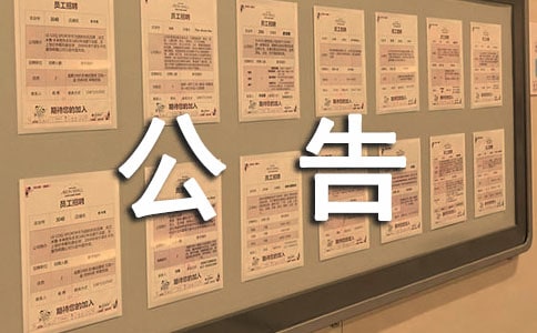 股權(quán)激勵(lì)公告通用