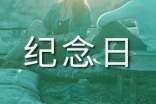 抗戰(zhàn)勝利紀(jì)念日作文800字
