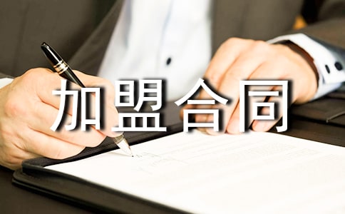 ��ˇƷ���˺�ͬ��