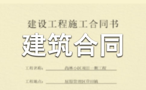 簡易建筑合同范本