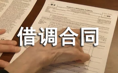 ���{(di��o)��ͬ����11ƪ