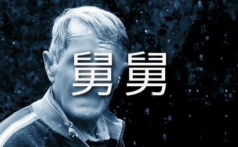 ����ƫ�ĵľ˾�