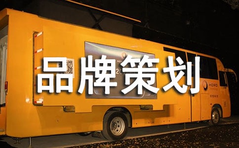 2015年品牌策劃師報名條件