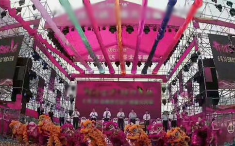 公司慶典活動邀請函