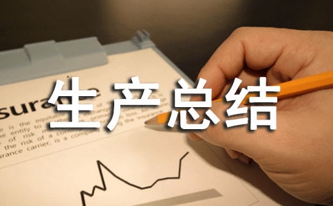 ������I(y��)��ȫ���a(ch��n)���Y(ji��)