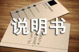 運(yùn)維工程師說明書