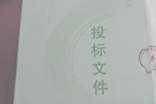投標承諾書范文(通用20篇)