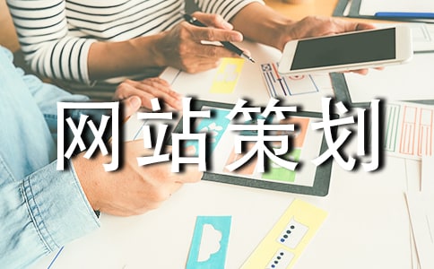 美食網(wǎng)站策劃書