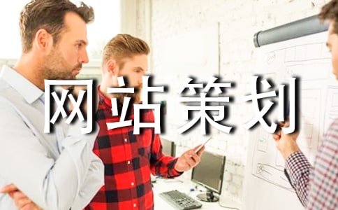 旅游網(wǎng)站策劃書(shū)