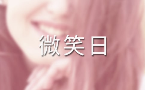 ����΢Ц��ף���Z(y��)���Ŵ�ȫ