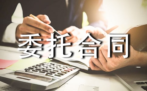 ���ϼ���ί�к�ͬ����15ƪ