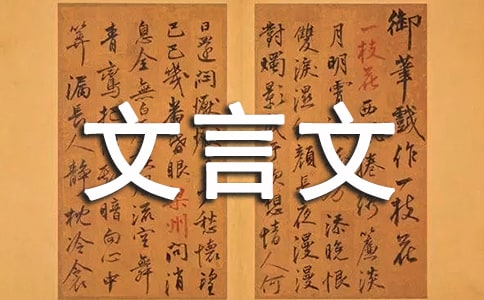 辨析文言文賓語(yǔ)前置與定語(yǔ)后置
