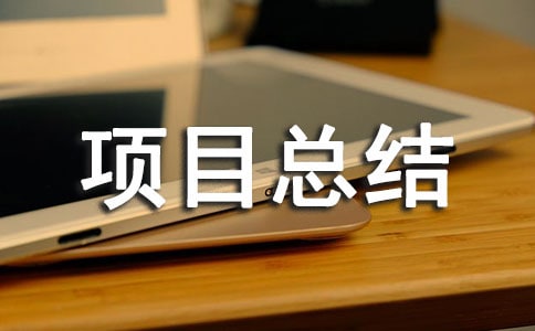 �(xi��ng)Ŀ���Y(ji��)���ģ����x14ƪ��