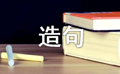 成語死得其所的造句