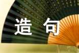 吹毛求疵成語經(jīng)典造句
