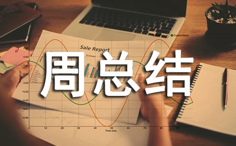 小學科技活動周總結