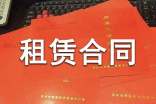場地租賃合同匯總15篇