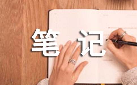 《獵人筆記》感想范文