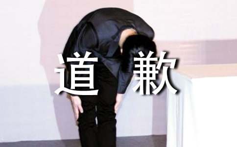 媽媽的道歉作文650字