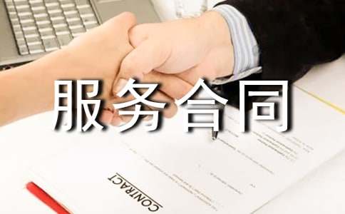 【精】獵頭服務(wù)合同11篇