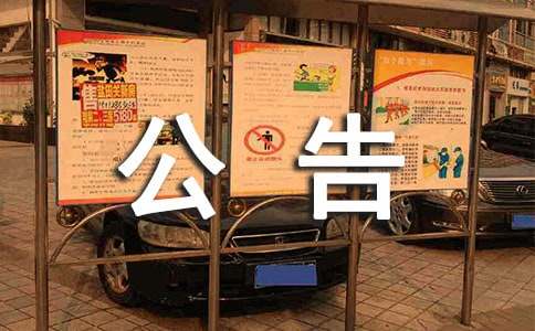 南寧市城區(qū)2017年小升初招生公告