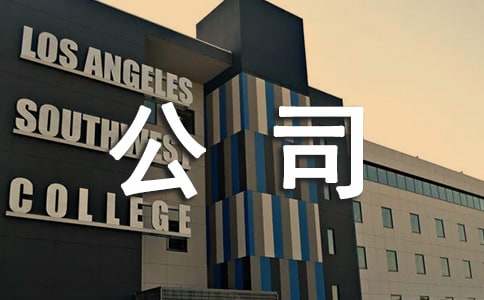 ��ף��˾���w�R�~