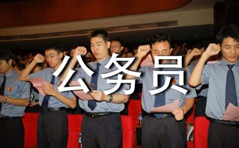 公務員提前退休申請書(精選5篇)