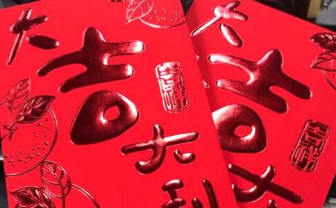 小孩百天紅包賀詞