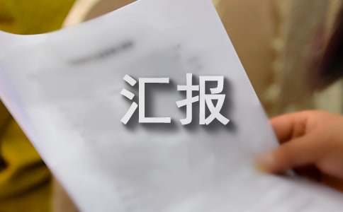 個(gè)人工作匯報(bào)模板