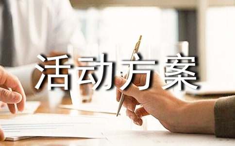 2025年現(xiàn)場(chǎng)抽獎(jiǎng)活動(dòng)方案(精選11篇)