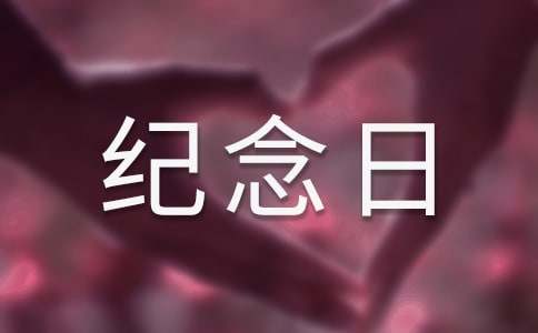 抗戰(zhàn)勝利紀念日作文1000字