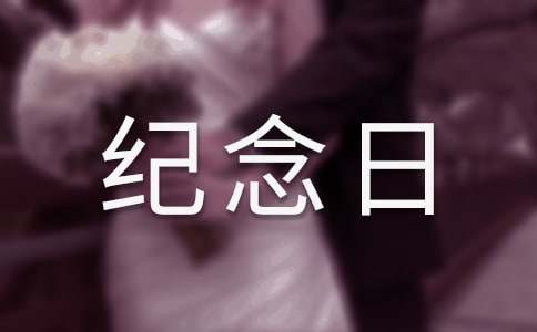 九一八事變紀念日作文