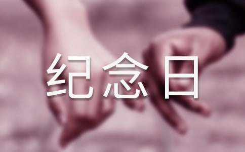烈士紀念日的看圖作文300字(通用15篇)