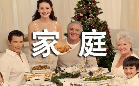 ��ͥ�p���Є�(d��ng)���ģ����x28ƪ��