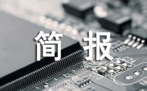 2016年鄉(xiāng)鎮(zhèn)世界人口日宣傳活動簡報