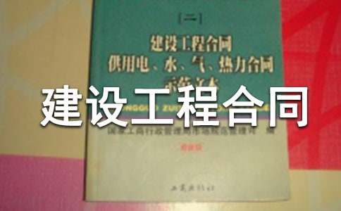 �����]�����O(sh��)���̺�ͬ