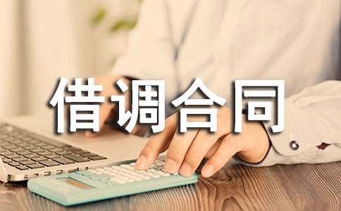 ���{(di��o)��ͬ��һ��