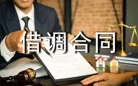 ���½��{(di��o)��ͬ