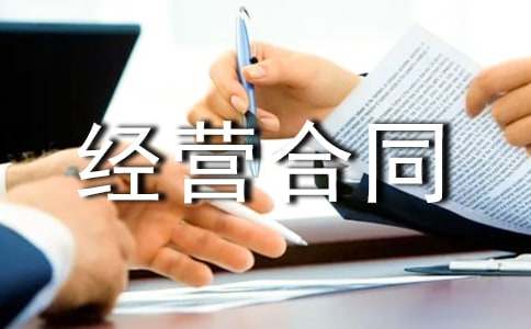 �������U��(j��ng)�I��ͬ���á�10ƪ��