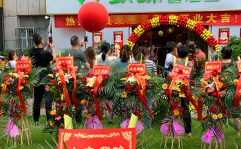 開業(yè)慶典賀詞2016