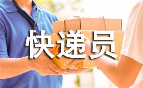 蝸牛快遞員作文(精選30篇)