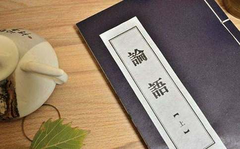 《論語》讀書筆記800字