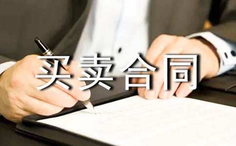 �������Ʒ���I�u��ͬ��סլ�