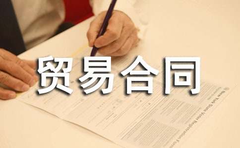 �����Q�׺�ͬ����4ƪ