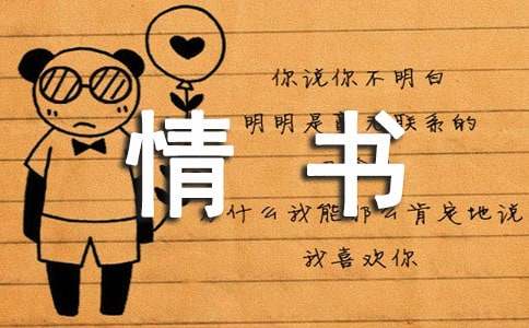 給四十年后老爸老媽的情書作文