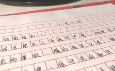 大學(xué)生入黨申請書(精選20篇)