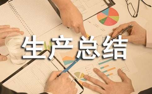 �����ȫ���a(ch��n)���Y(ji��)����